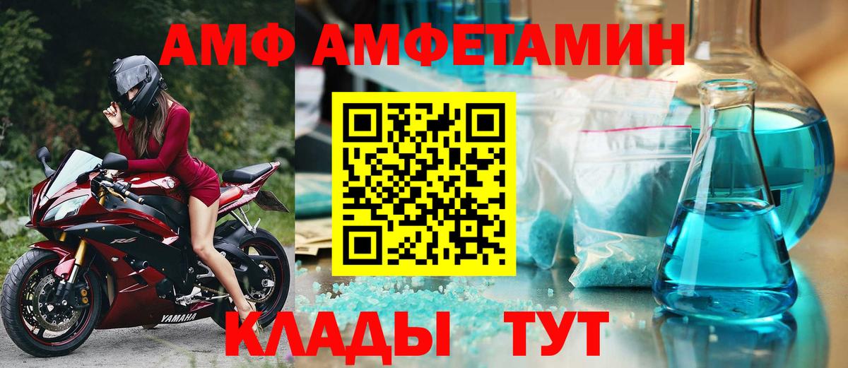 АМФ  Вход с VPN  Амфетамин  Амфетамин Розовый  Реутов 
