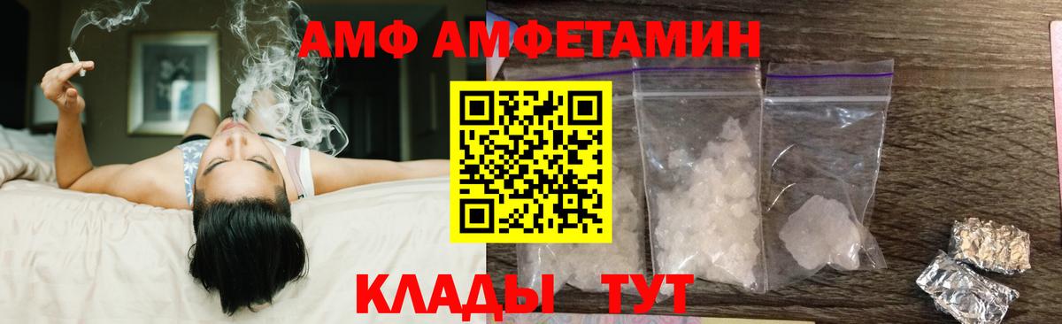 Амфетамин Premium Реутов