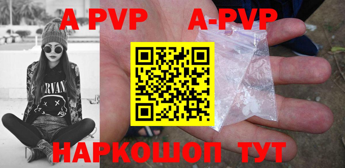A PVP крисы CK Реутов