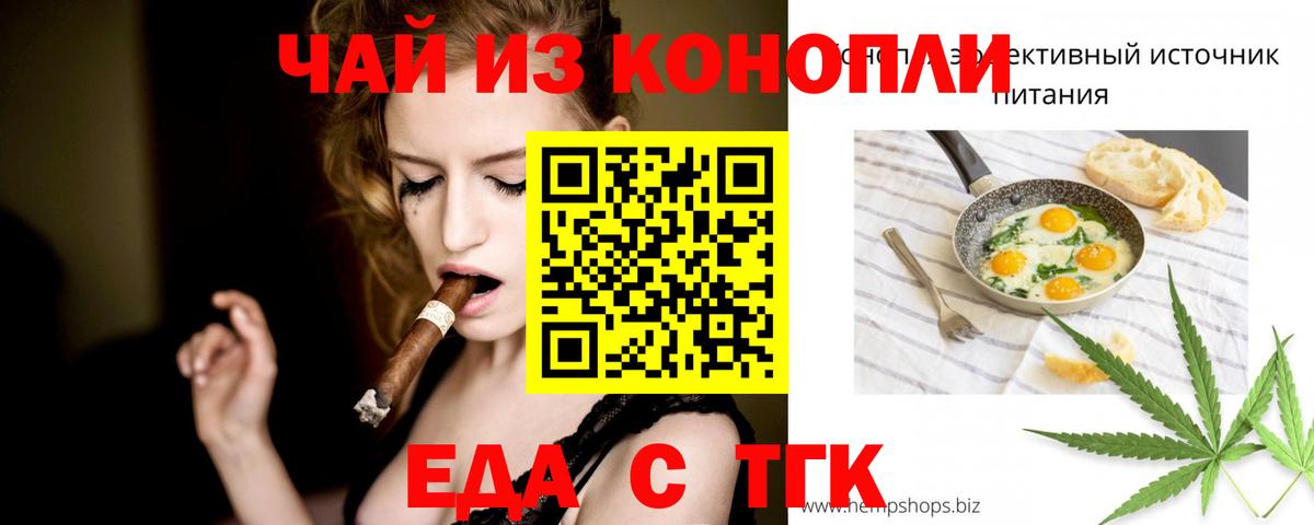 Реутов  Печенье с ТГК конопля  Вход с VPN 