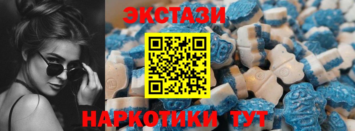 Экстази таблы Реутов