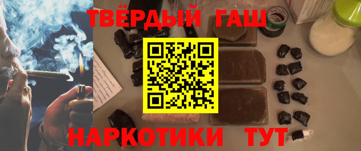 ГАШИШ  Вход с VPN  ГАШ Premium  Реутов  наркотики  ГАШ hashish 