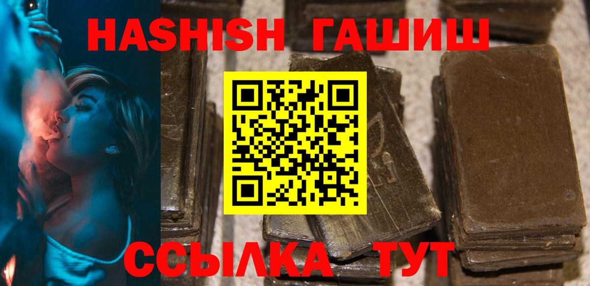 ГАШ Cannabis Реутов