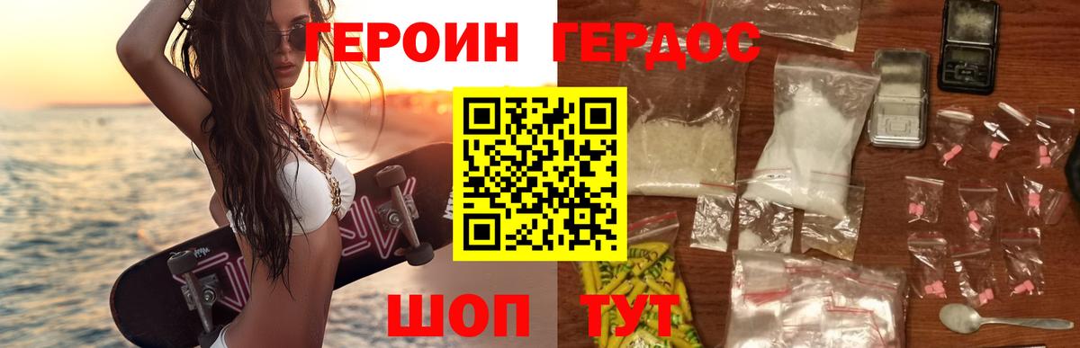 Реутов  Героин Афган  Вход с VPN 