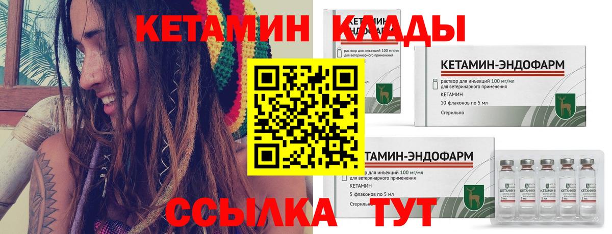 Реутов  КЕТАМИН ketamine  Вход с VPN  КЕТАМИН ketamine 