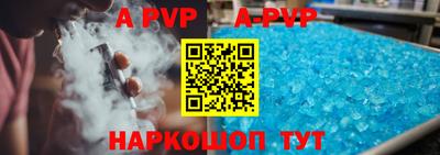 ALPHA-PVP Заводоуковск