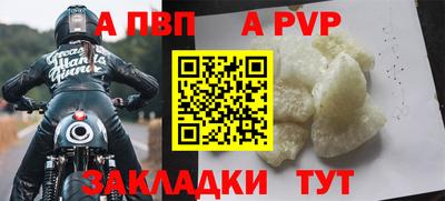 ALPHA-PVP Заводоуковск