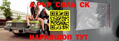 ALPHA-PVP Заводоуковск