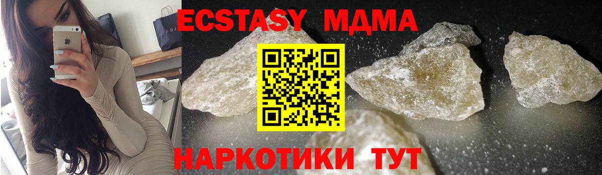 МДМА кристаллы  МДМА  Реутов  МДМА VHQ  Вход с VPN 