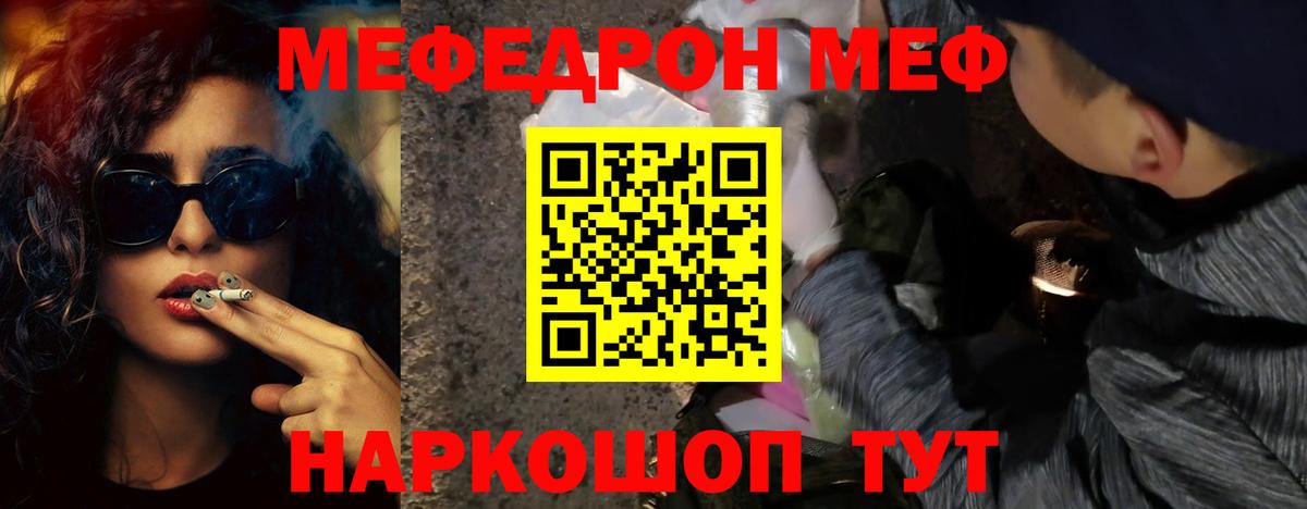 Реутов  Мефедрон мяу мяу  МЯУ-МЯУ  Меф  Вход с VPN 