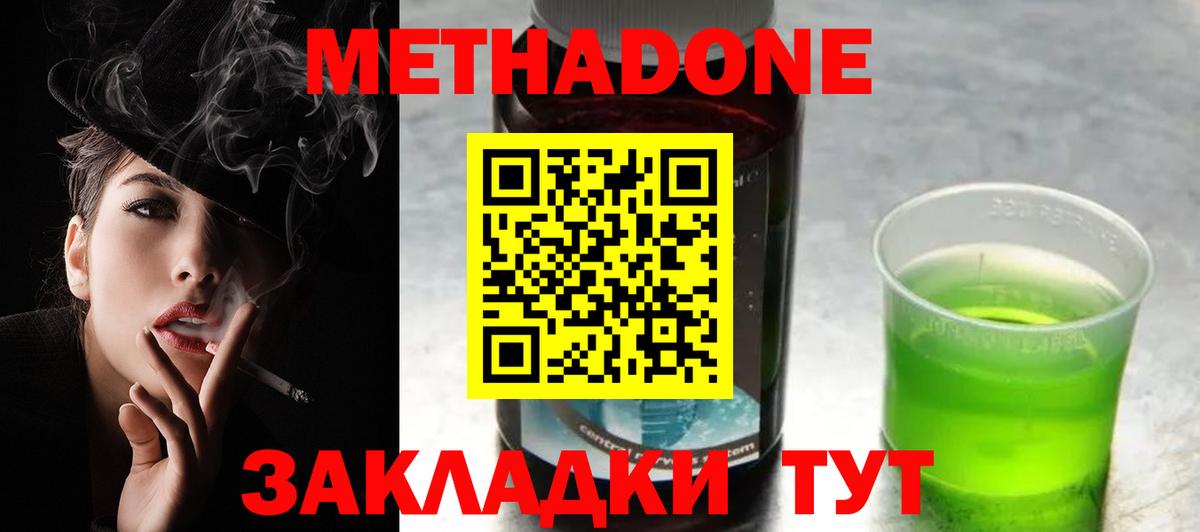 Метадон белоснежный Реутов