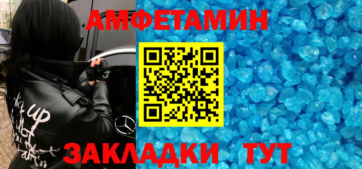 МЕТАМФЕТАМИН кристалл Реутов